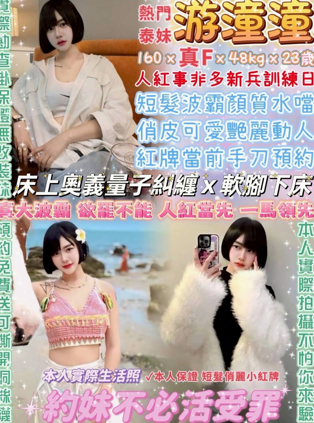 ✦ 艾拉 秘法卷軸 ✦ 和平外送服務 ✦ 饑渴少婦 ✦ 年齡18歲 ✦ 身高166cm ✦ 體重45kg ✦ 胸圍E罩杯 ✦ 但啪啪啪過程非常超級，個人小意見： 帝王浴?? 強勢回歸 ??樣樣來